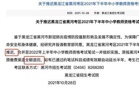 教资考试旷考有什么影响
