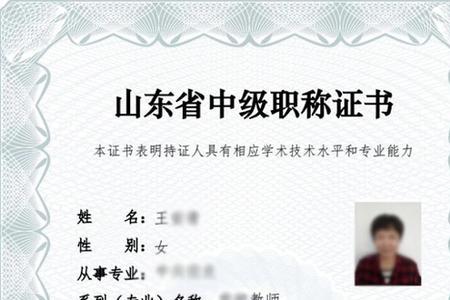 职称证书领取需要哪些资料