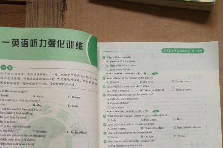 高中住宿生如何听英语听力