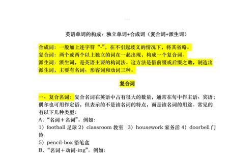 eosh能组成什么单词