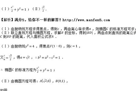 椭圆的准线方程如何推导