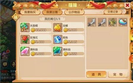 梦幻西游手游金转银怎么划算
