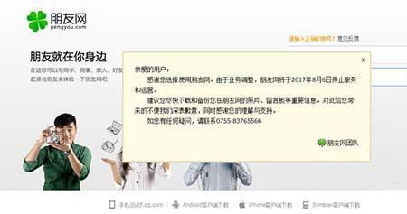 关闭互联网是什么意思