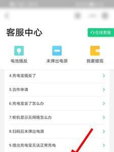 充电宝亏电解决办法