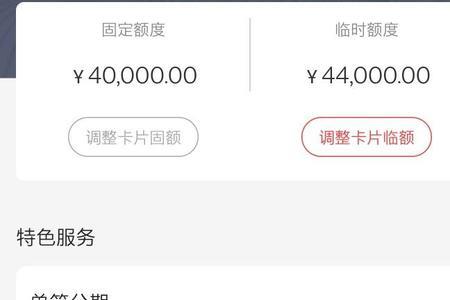 中信银行新快现逾期如何协商
