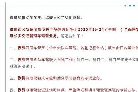 安全文明驾驶考试可以考几次
