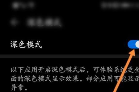 微博怎么关闭深色模式