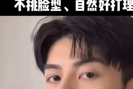 为什么三七分发型老是容易塌