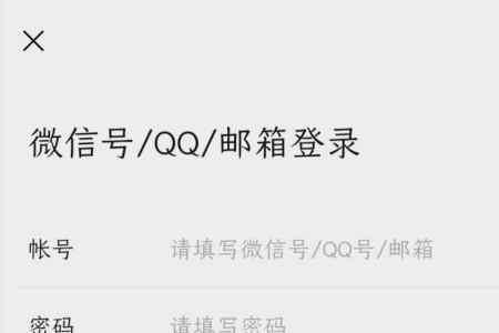 微信号登录和手机号登录一样吗