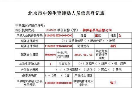 生完孩子生育登记卡还用缴回吗