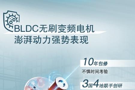 bldc和fpa哪个好