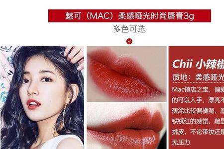 mac口红602好还是930好