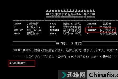 aoc一体机硬盘不能格式化