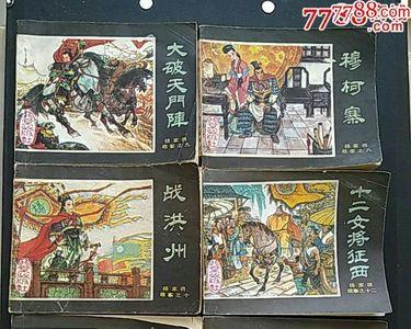 天波府杨家将都有谁