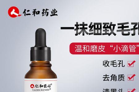 法兰仁和精华液怎么样