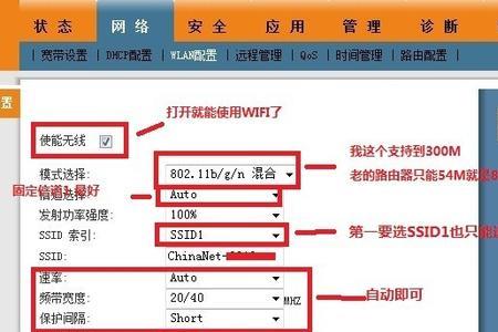 怎么查看电信路由器pin码