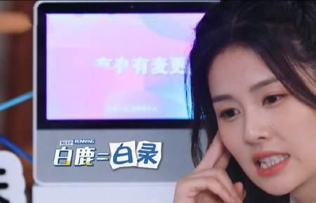 白鹿会参加奔跑吧第十一季吗