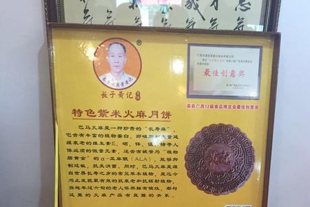 合浦大鼻蔡月饼好吃吗