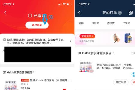 京东抢购不到的原因