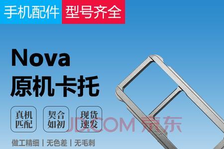 华为nova3没有取卡针怎样上卡