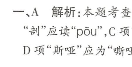 字形完全正确什么意思