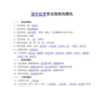 初中化学常见的六种物质