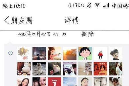 朋友圈统一答谢点赞8字简短