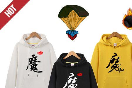 带有魔字的衣服品牌
