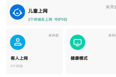 锐捷智能家居wifi需要开启吗