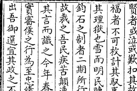 什么是均赋均役