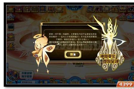 赛尔号光之子米瑞斯种族值多少
