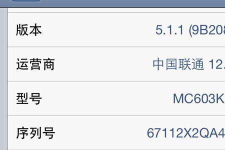 苹果x序列号d开头是什么意思