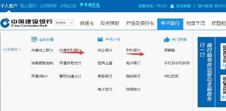 建行提前还贷怎么选预约时间