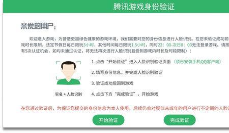 爱思助手下不了和平精英怎么办