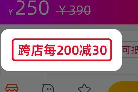 天猫付定金立减什么意思