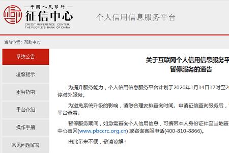 上百行征信与央行征信哪个严重