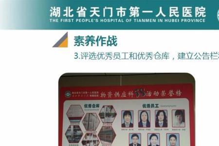 医院物资供应科宣传稿怎么写