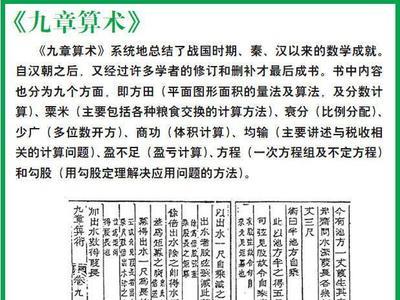 古人如何算加法