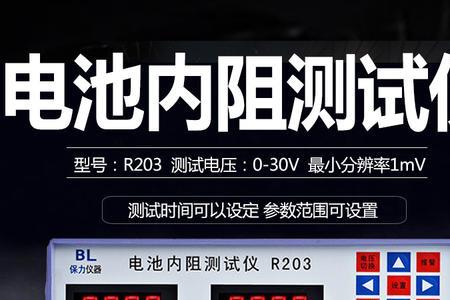 电池电压高低对内阻影响大吗