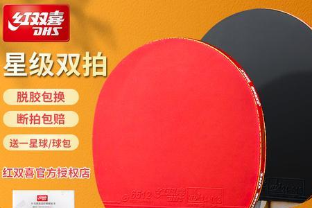 乒乓球一星好还是五星好