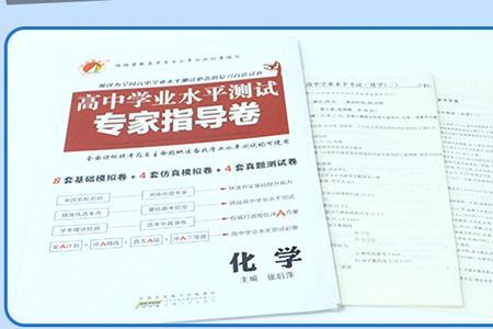 高中学业水平通用是什么