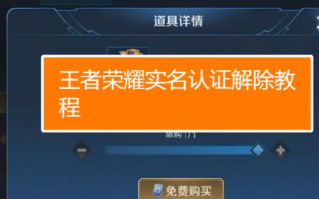 如何取消王者荣耀异地登录验证