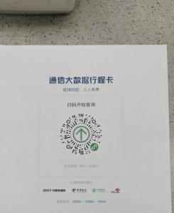 怎么看行程码还有多长时间结束