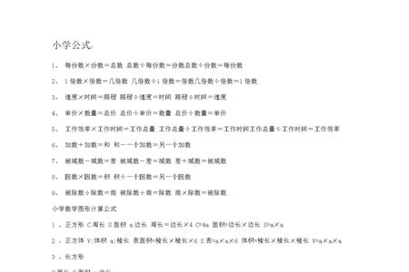 一次性解决率公式