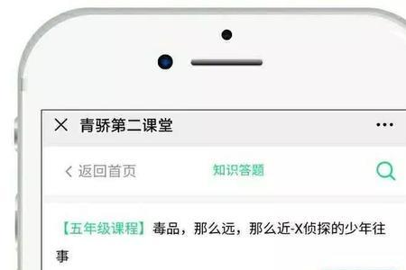 怎么样才算完成青骄课堂