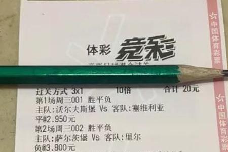 竞彩3串3是什么意思