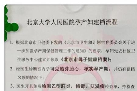 北大妇幼特需和普通建档区别