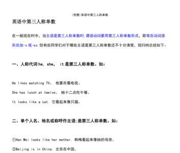 john是第几人称