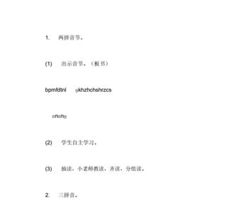 ng是单元音吗