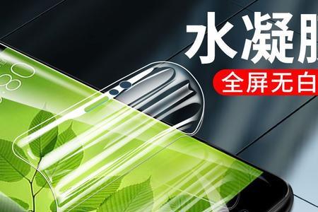 水凝膜磨砂和高清哪个好